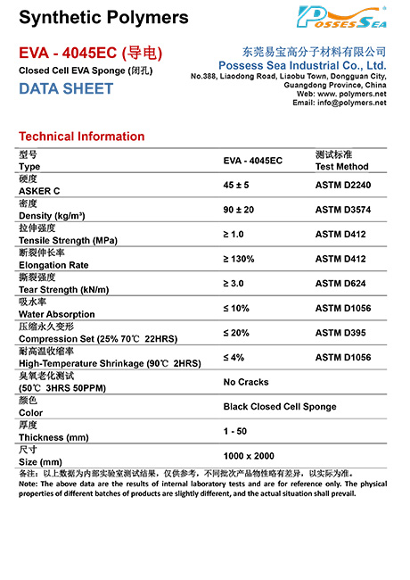 闭孔EVA塑胶海绵 - EVA-4045EC