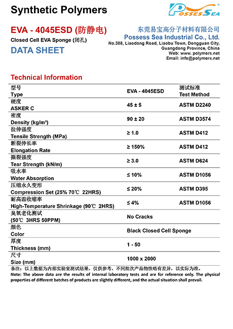 闭孔EVA塑胶海绵 - EVA-4045ESD