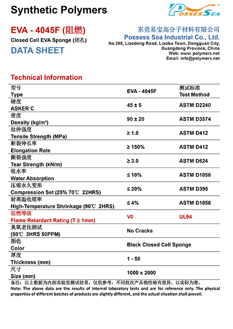 闭孔EVA塑胶海绵 - EVA-4045F