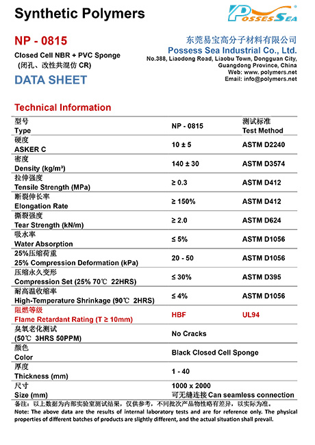 闭孔NBR & PVC改性共混仿CR橡胶海绵 - NP-0815