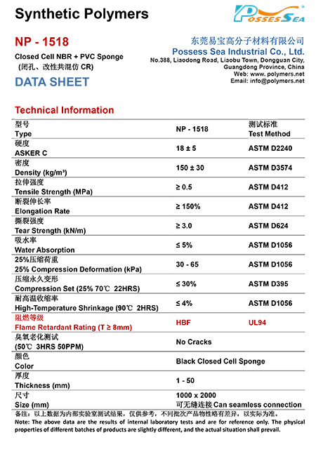 闭孔NBR & PVC改性共混仿CR橡胶海绵 - NP-1518