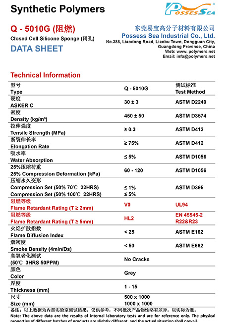 Silicone硅橡胶海绵 - Q-5010G